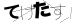 CAPTCHA